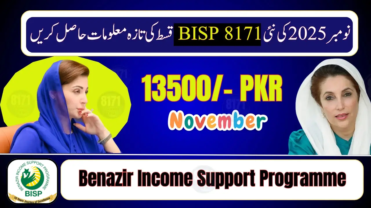 8171 Benazir Kafaalat November Installment