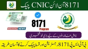 8171 Check Online CNIC Login – New Method for Beneficiary Verification