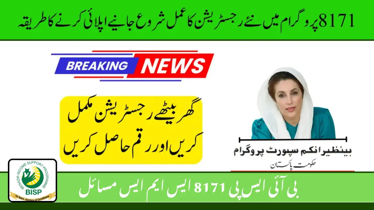 8171 New Registration