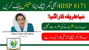 8171 Portal Login 2025 Easy BISP Registration and Payment Instructions