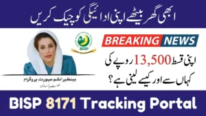 8171 Tracking Portal – Check Eligibility, Registration & Payment Updates 2025