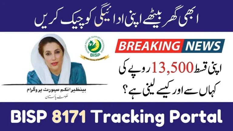 8171 Tracking Portal