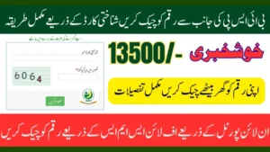 Apply for BISP 8171 13500 Payment & Check Your CNIC Eligibility Online