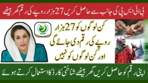 BISP 2025 Double Payment Requirements — Complete Guide for Beneficiaries