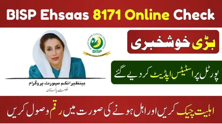 BISP 8171 Check CNIC Status