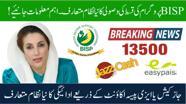 BISP 8171