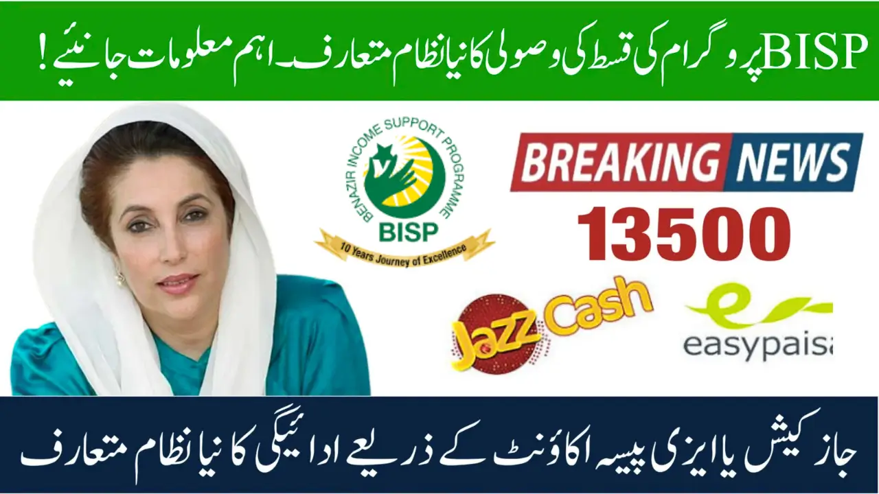 BISP 8171