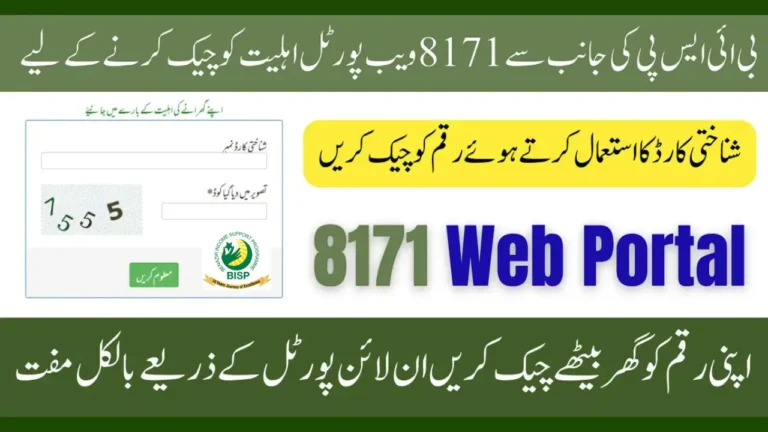 BISP 8171 Information Portal