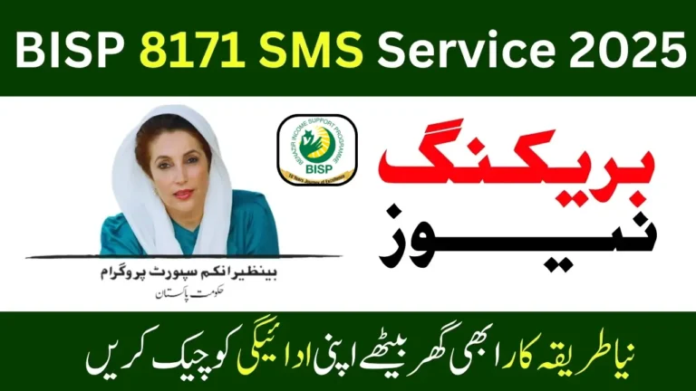 BISP 8171 SMS Service 2025