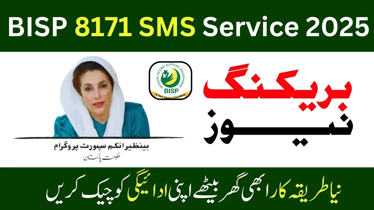 BISP 8171 SMS Service 2025