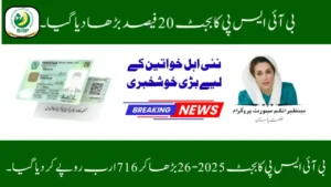 BISP Budget 2025-26 Increased – Government’s New Plan Explained