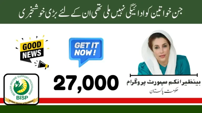 BISP Double Payment 2025