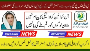 BISP Survey Registration Requirements — Eligibility Criteria and Documents