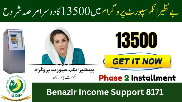 Benazir Income Support Program 8171