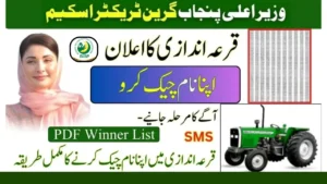 CM Punjab Green Tractor Winners List 2025 Now Available on Official Portal