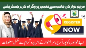 CM Punjab Tabeer Program 2025 – Skill Development & Opportunities for Youth