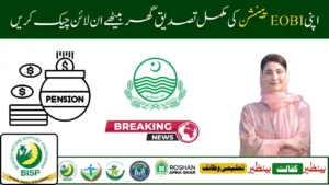 How to Register for EOBI Pension 2025 and Check Monthly Payments Online