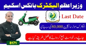 Online Registration Open for Punjab Bike Scheme 2025 at bikes.punjab.gov.pk