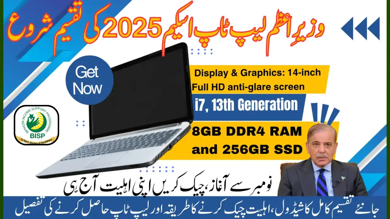 PM Laptop Scheme 2025 Distribution