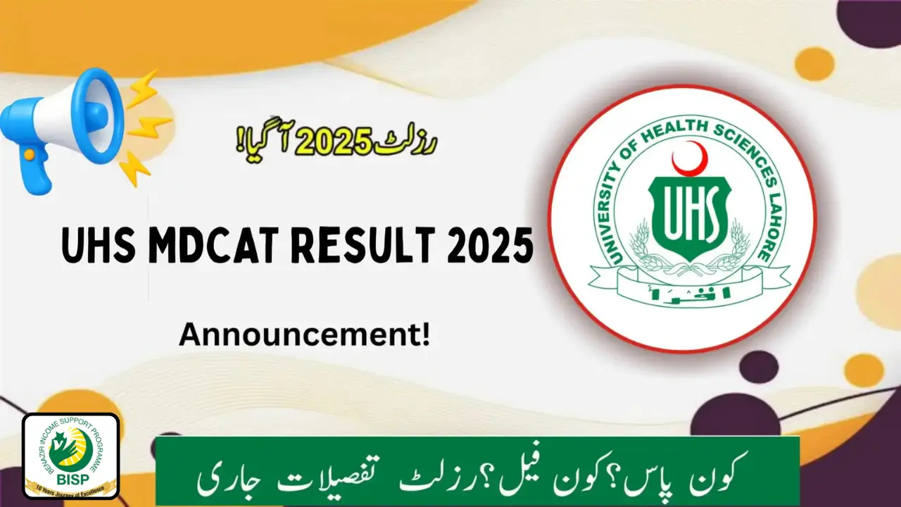 UHS MDCAT Result 2025
