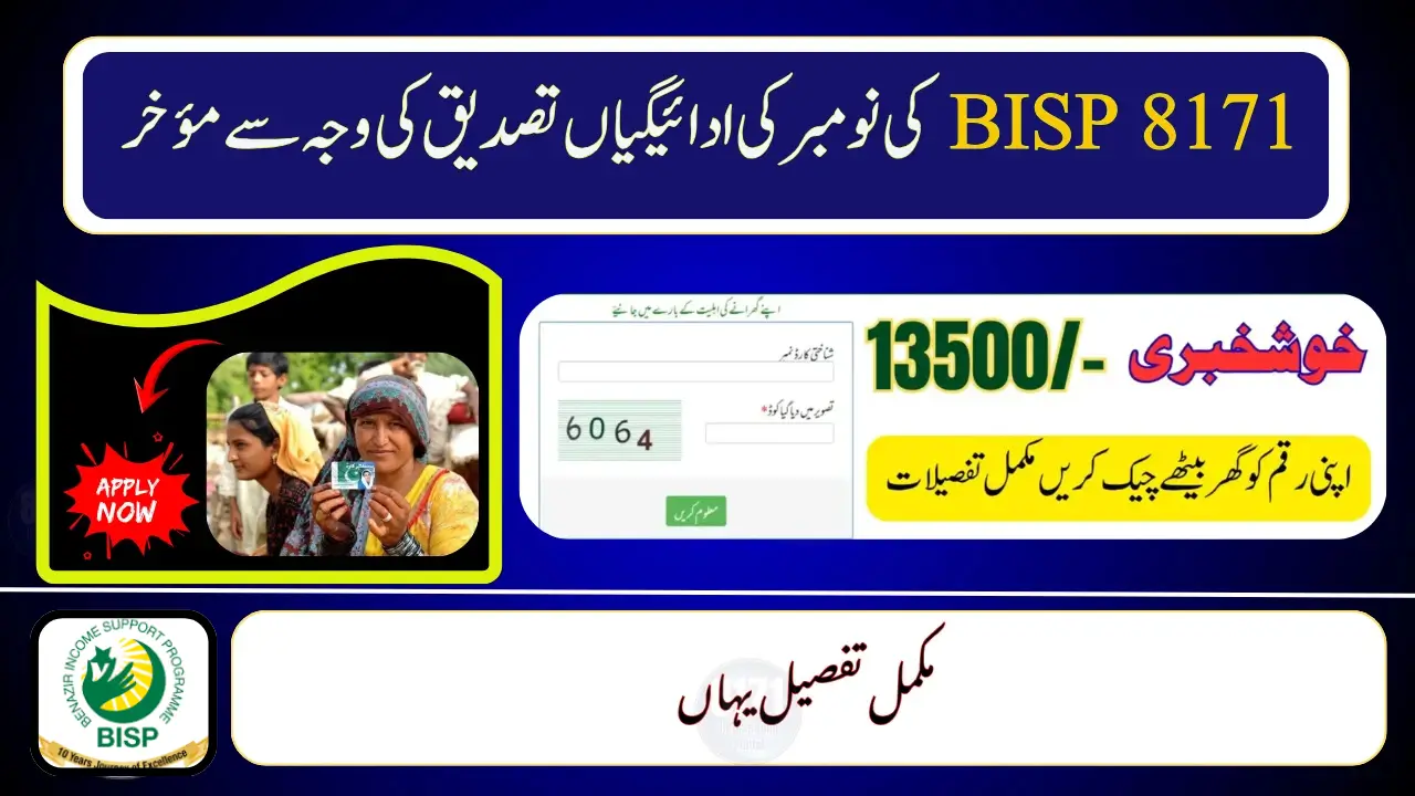 8171 BISP November Payment Hold