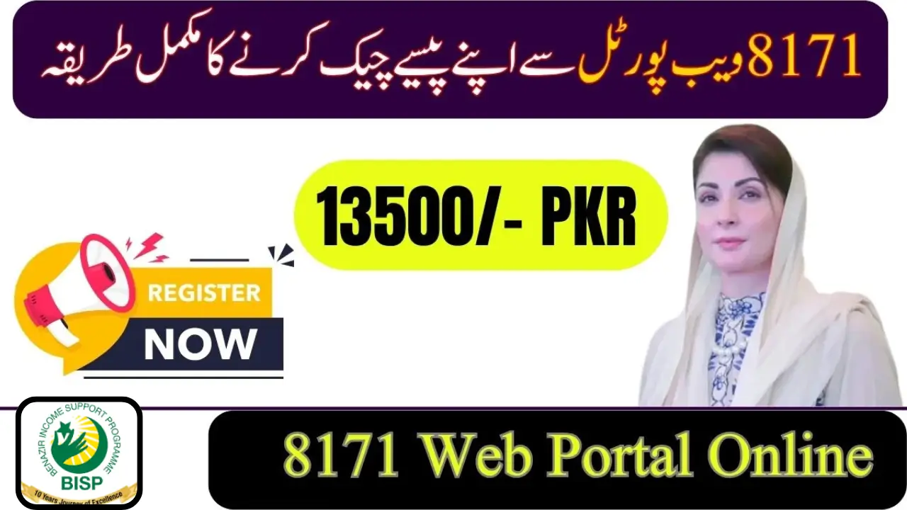 8171 December Payment Dates