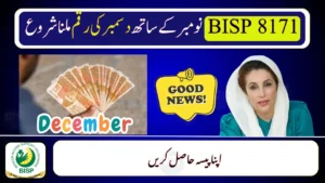 8171 December Payment Start Details on When Payments Will Begin