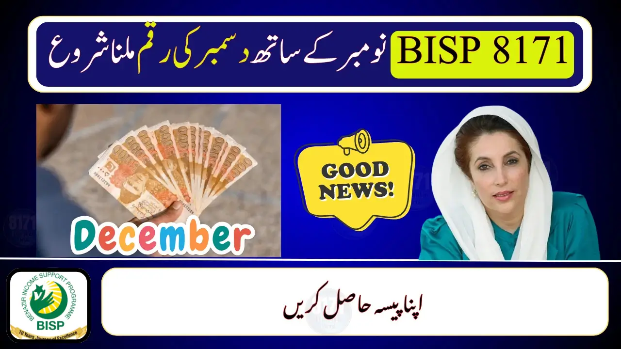 8171 December Payment Start