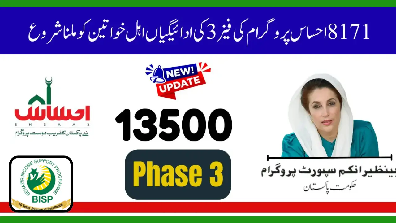 8171 Ehsaas Program Phase 3 Payments