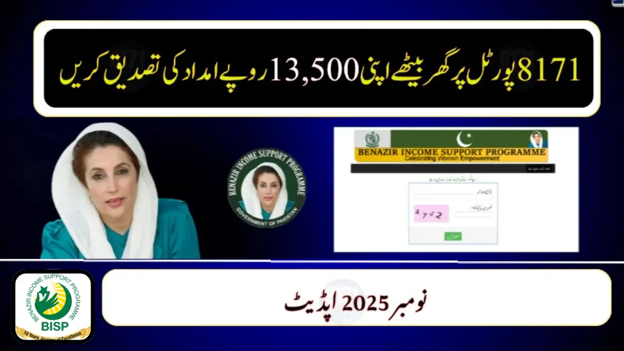 8171 Validation Portal