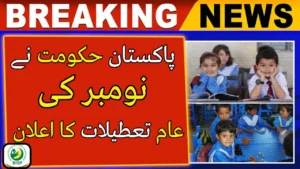 9 November Holiday in Pakistan 2025 – Official Announcement & Details