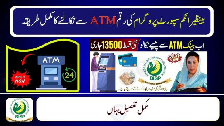 BISP 8171 ATM Withdrawal