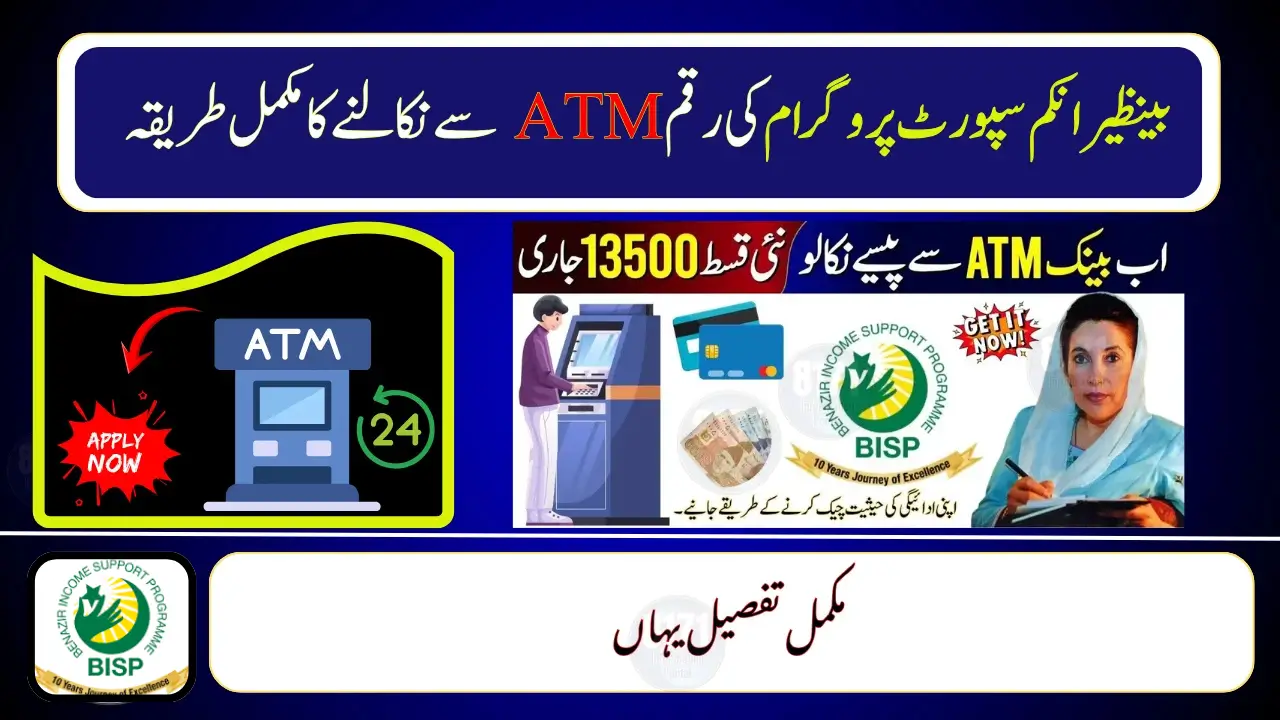 BISP 8171 ATM Withdrawal