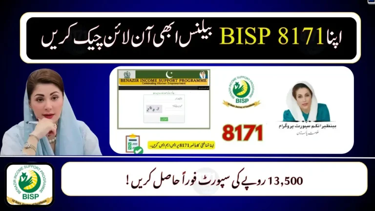 BISP 8171 Balance Check Online