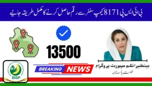 BISP 8171 Camp Centers 2025 – Complete Guide to Registration & Eligibility