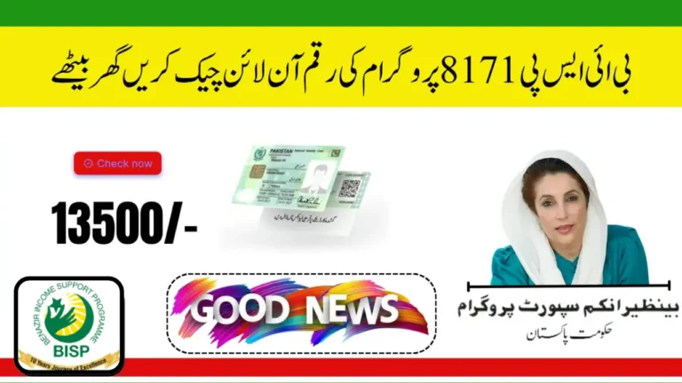 BISP 8171 Check Online