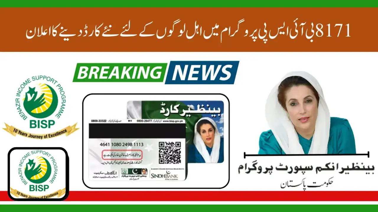 BISP 8171 New Card Launch