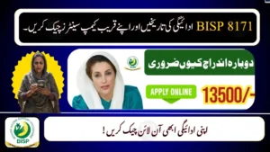 BISP 8171 Payment Dates & Camp Centers 2025 – Step-by-Step Guide to Find Your Location