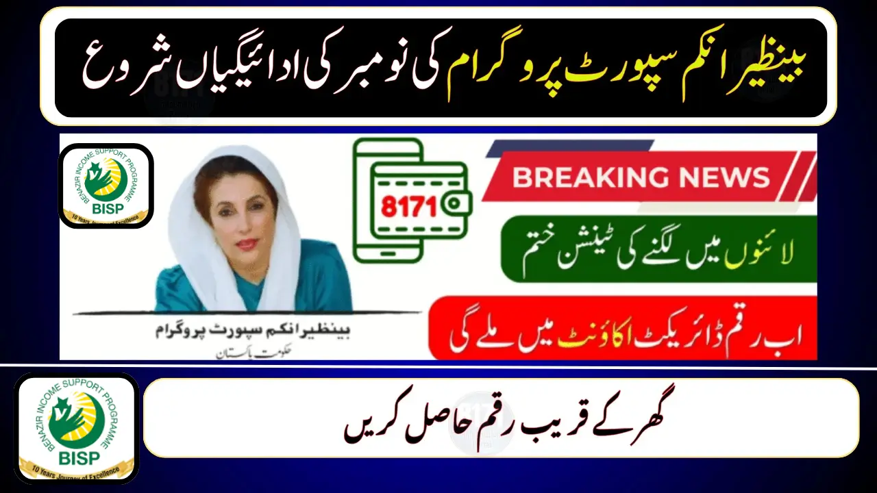 BISP 8171 Payments Released