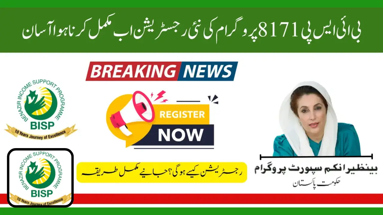 BISP 8171 Registration Process