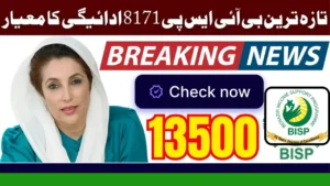 BISP 8171 Web Portal 2025 Updates on Benazir Kafalat Rs 13,500 Payments and Eligibility