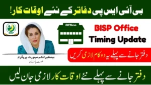 BISP Office Timings 2025 – Updated Working Hours, Breaks & Holiday Schedule