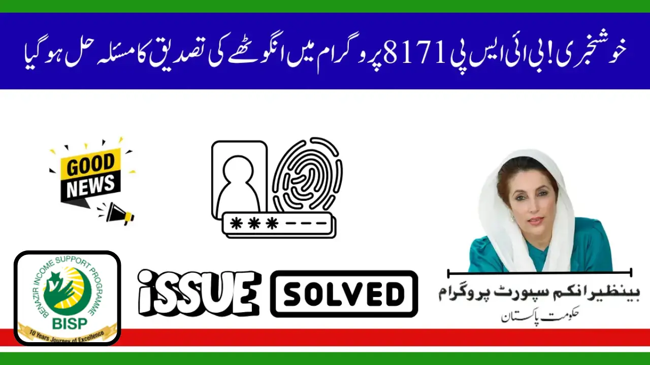 BISP Payment Hold