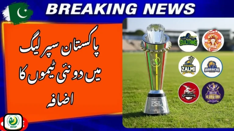 PSL 2026 New Teams Revealed