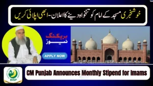 CM Punjab Maryam Nawaz Announces Monthly Salary for Imams 2025