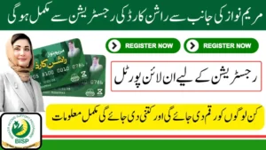 CM Punjab Rashan Program 2025 – Online Registration, Eligibility & Rs. 3,000 Monthly Aid Details