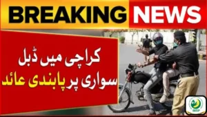 Double Sawari Ban in Balochistan Extended Till November 30 – Official Notification Issued