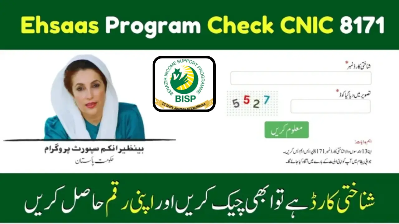 Ehsaas Kafalat Program CNIC Check