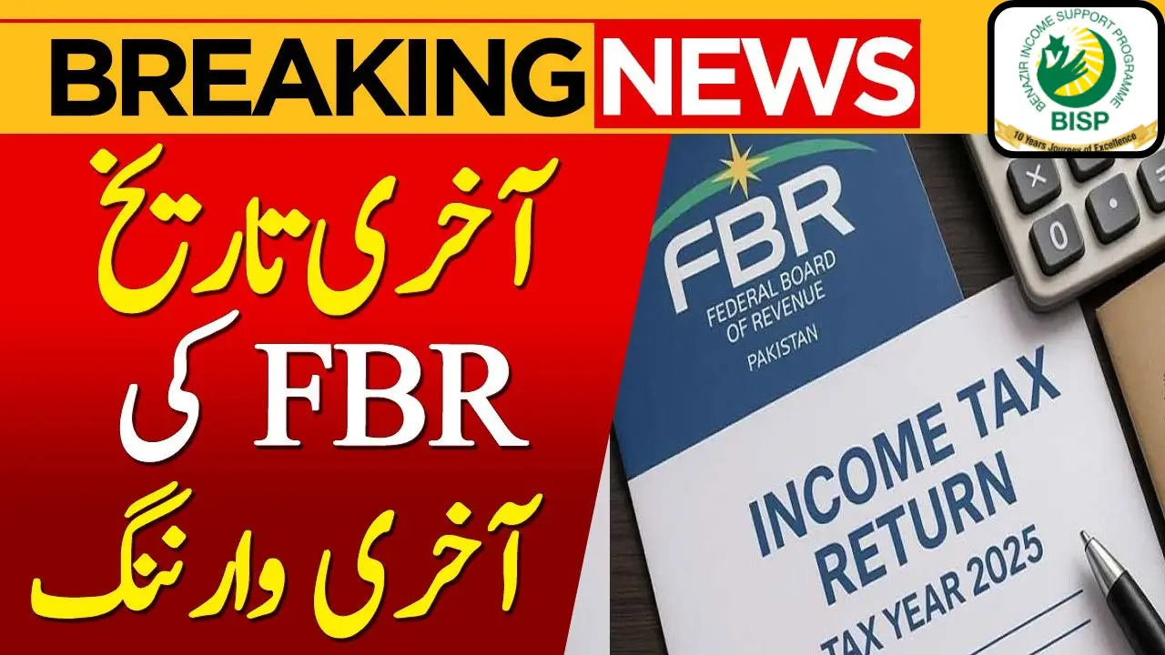 FBR Extends Tax Returns Filing Deadline