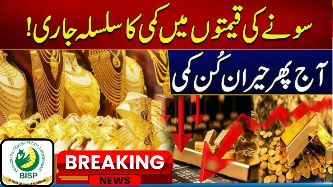 Gold Price in Pakistan Today